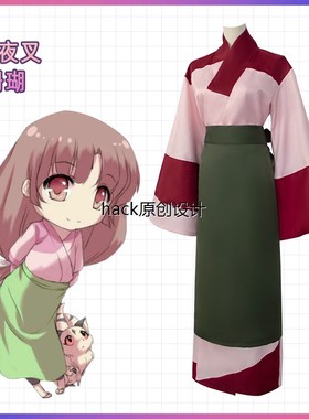 珊瑚和服cos服Cosplay动漫服装日式和服二次元角色扮演漫展