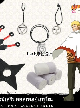 火影忍者COS武器道具苦无手里剑飞镖飞段鼬万花筒写轮眼项炼绷带