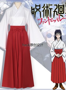 咒术回战 cos服庵歌姬全套动漫COSPLAY服装和服动漫女装