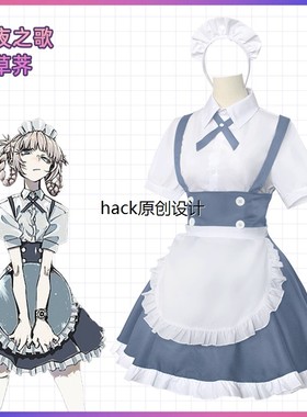 动漫彻夜之歌COS 夜守光七草荠女仆装cosplay 服动漫角色扮演服装