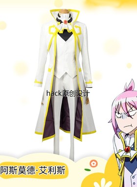入间同学入魔了cos 阿斯莫德 艾利斯cosplay动漫男女全套制服现货