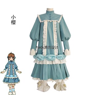 百变小樱cos服洋装曾祖父的礼物蓝色裙子cosplay动漫服新品连衣裙