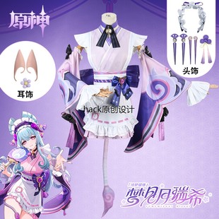 原神梦见月瑞希cos服稻妻绮梦缱绻游戏cosplay服装女装假发