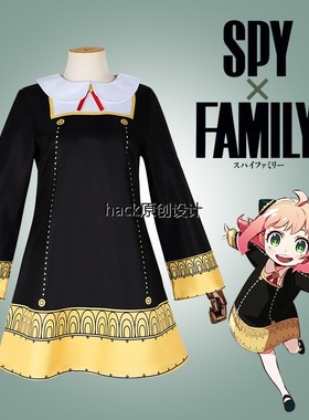 间谍扮家家酒cos 伊甸园学院阿尼亚cosplay女童装SPY×FAMILY演出
