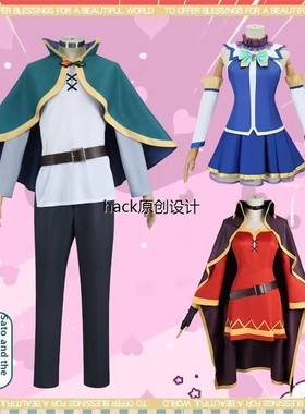 祝福美丽世界的角色扮演佐藤和真正的赤屋慧慧动漫角色扮演女性服