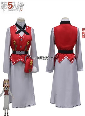 第五人格cos服玩具商新求生者玩具师安妮cosplay游戏动漫服装全套