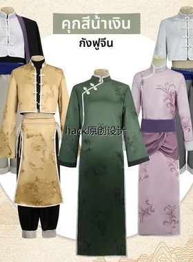 蓝色监狱中国风cos服功夫服洁世一千切豹马cosplay服装男