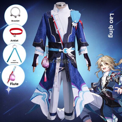 坍塌星穹铁路延庆Cos套装男孩Shota古风Cosplay服装动漫游戏男子