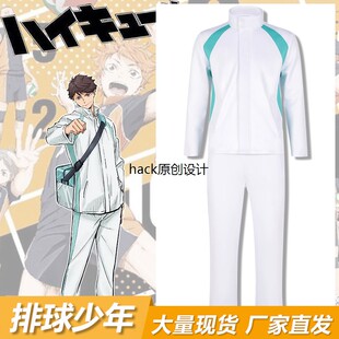 排球少年cos服青叶城西高校排球运动校服外套现货及川彻岩泉套装