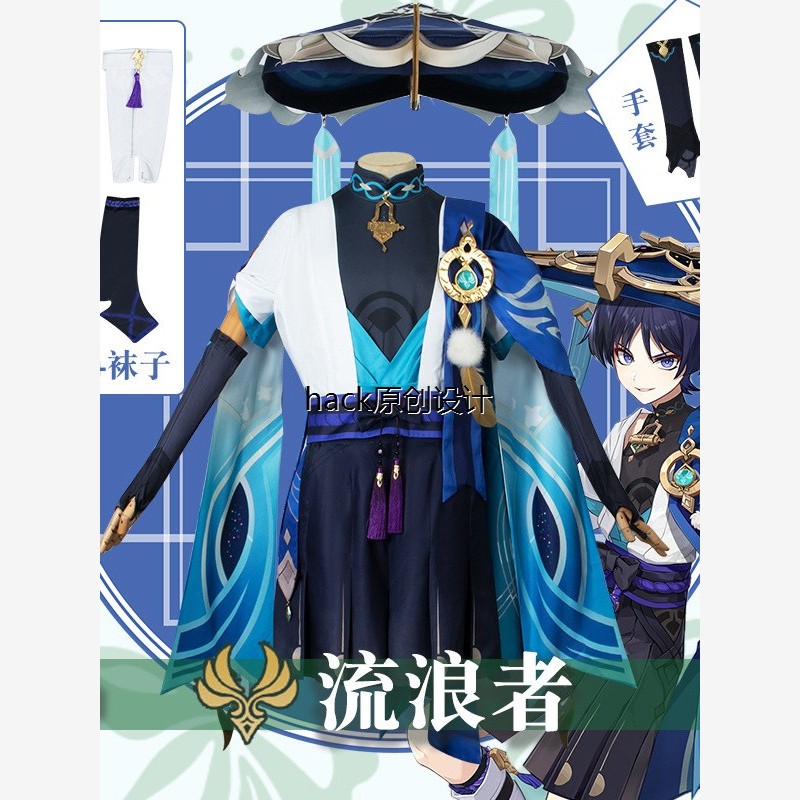 原神cos服散兵流浪者须弥久世浮倾游戏动漫cosplay服装男衣服帽子图片
