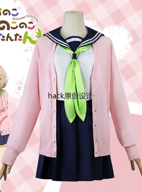 鹿乃子乃子乃子虎视眈眈cos服狸小路绢JK制服动漫cosplay服装女装