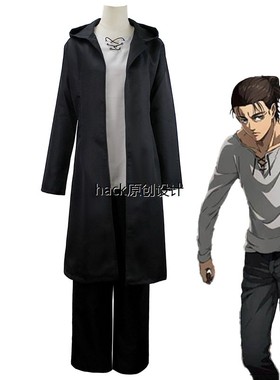 进击的巨人cos服 艾伦cosplay披风斗篷角色扮演全套cosplay万圣节