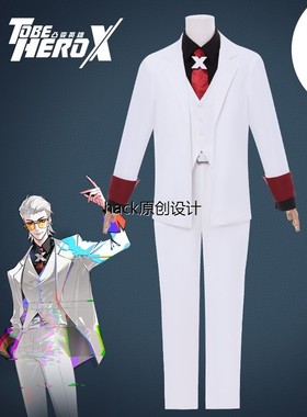 凸变英雄X cos服白色西装网络动画动漫二次元cosplay服装男