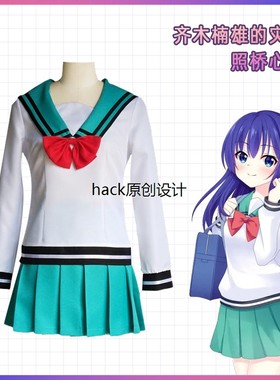 齐木楠雄的灾难cosplay服照桥心美cos服二次元角色扮演连衣裙套装