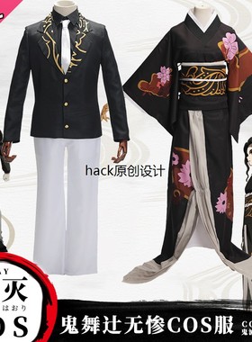 鬼灭之刃cosplay鬼舞辻无惨cos服女装大佬和服cosply服装女假发男