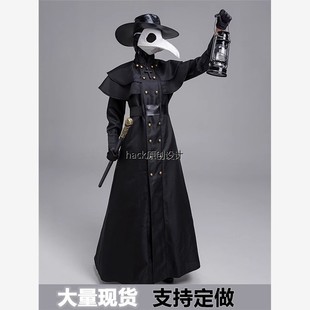 万圣节成人中世纪蒸汽朋克瘟疫医生Cosplay套装男喙乌鸦长嘴面具