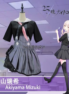 世界计划彩色舞台初音cosplay未来服晓山瑞希cos洛丽塔女仆装现货