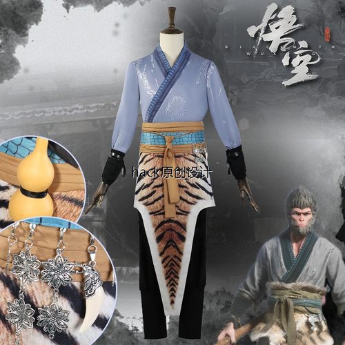 黑神话悟空cos服天命人初始行者套装虎皮裙齐天大圣cosplay服装男