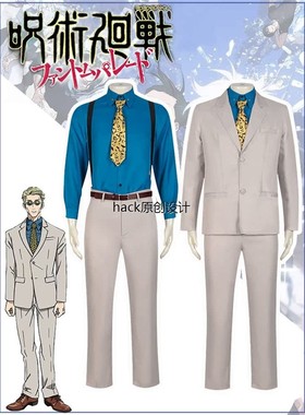 咒术回战cos服七海建人黑井美里女仆冥冥庵歌姬全套装cosplay演服