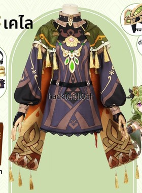 原神柯莱cos服草国须弥吉祥物游戏动漫可爱少女cosplay服装女全套