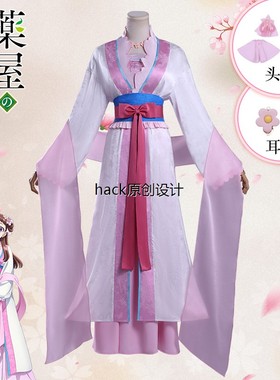 药屋少女的呢喃cos服里树妃古风汉服动漫二次元cosplay服装女假发