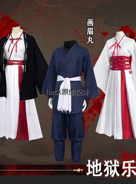 地狱乐cos服画眉丸佐切cosplay女装 动漫cos服二次元角色扮演服装