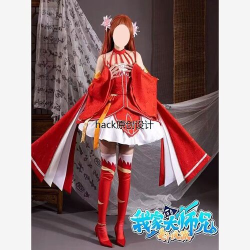 易祥宇Cos服装我师兄有坑Cosplay二次元古风女裙全套现货