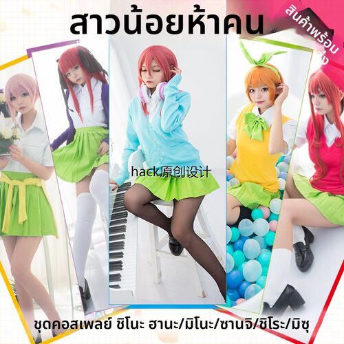 五等分的花嫁cos服中野一花二乃三玖四叶五月新娘cosply衣服全套c