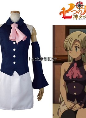 七大罪七原罪女主伊丽莎白·里昂妮丝cos女短裙五件套cosplay服装
