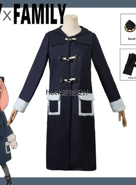 大甩卖间谍游戏屋第二季阿尼亚富杰Cos黑色外套阿尼亚Cosplay女装