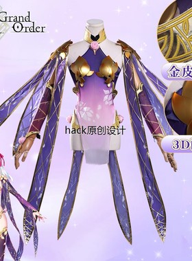 FGO Fate Grand Order迦摩二破cos服游戏COSPLAY服装女道具