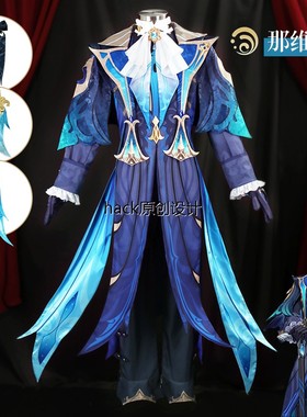 原神那维莱特cos服水国枫丹审判官水龙王游戏cosplay服装男装假发