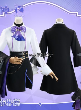 瑞幸联动原神cos服希格雯克洛琳德同款游戏动漫cosplay服装女假发