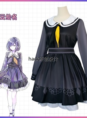世界计划 彩色舞台东云绘名cos服万圣节动漫角色扮演服女装连衣裙