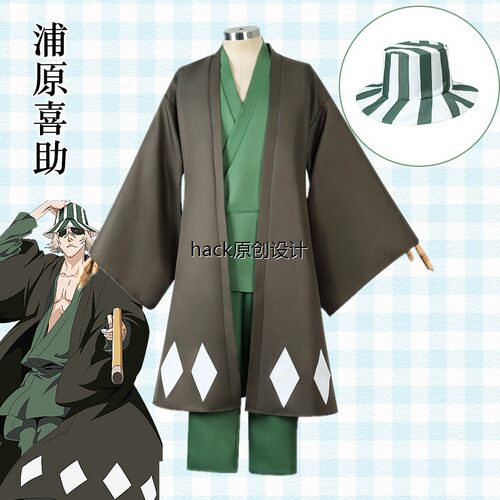 死神Bleach浦原喜助cos服