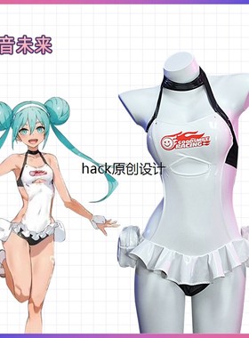 初音cos服 赛车miku 夏季应援cosplay服泳装性感女角色扮演服