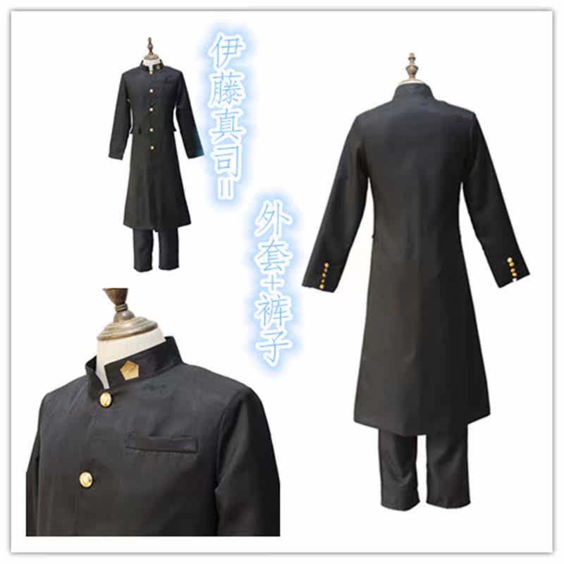 我是大哥大cos服 伊藤真司cos片桐智司 三桥贵志cosplay服现货