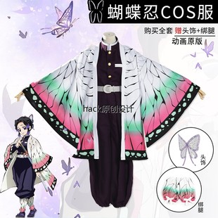 鬼灭之刃虫柱蝴蝶忍cos服香奈惠cosplay刀鬼杀队队服cosply服装女