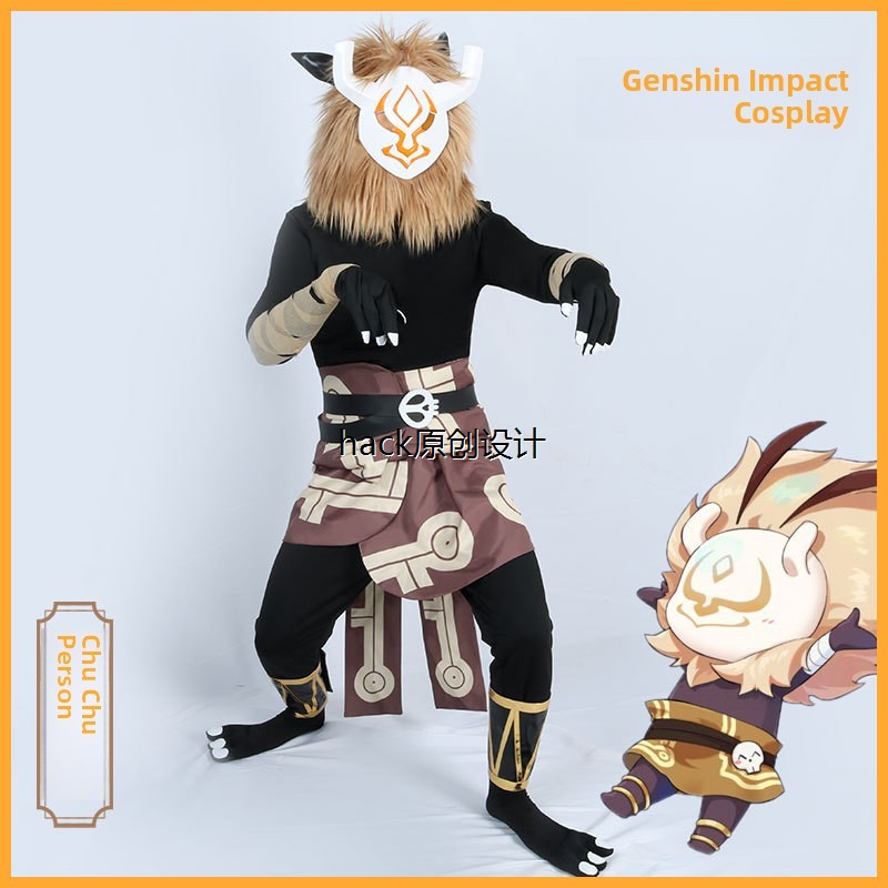 源信冲击Cos套装秋秋人毛绒头饰游戏服装Cosplay服装男性动漫Cosp
