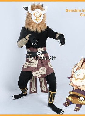 源信冲击Cos套装秋秋人毛绒头饰游戏服装Cosplay服装男性动漫Cosp