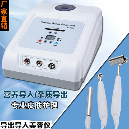 美容院导入导出美容仪深层洁肤美容仪器RU-1209家用商用厂家直销