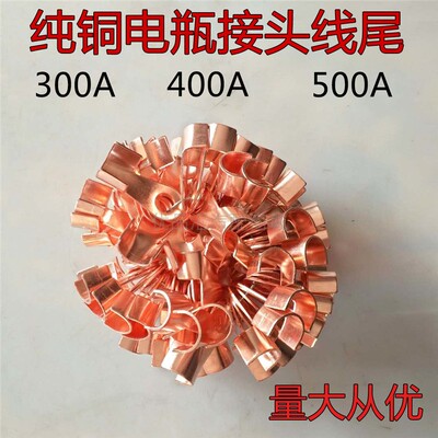 纯铜汽车蓄电池电瓶接头线耳连接夹线尾接线端子卡子线鼻300/500A
