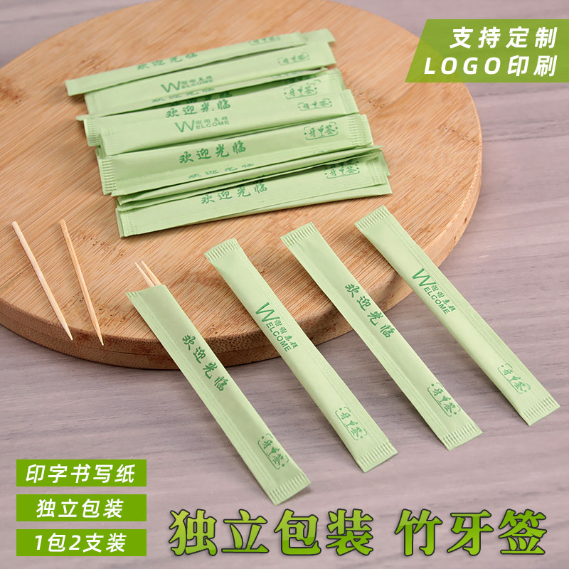 可定制绿色书写纸一次性小包装牙签独立包装饭店餐厅商用家用牙签
