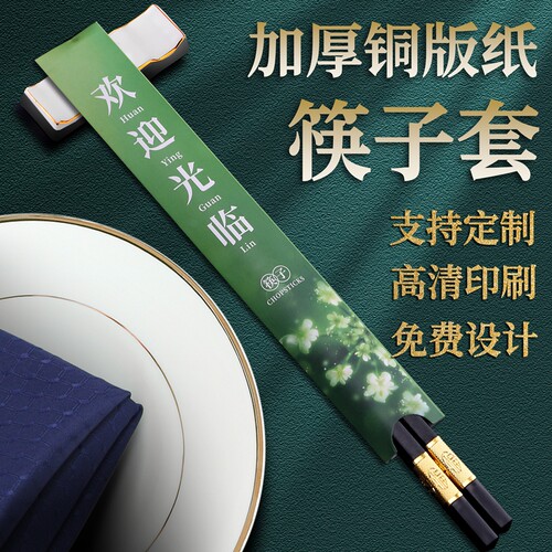 筷子套酒店餐饮专用防发霉