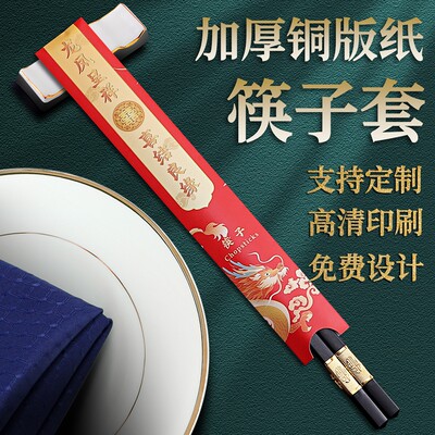 筷子套酒店餐饮专用防发霉