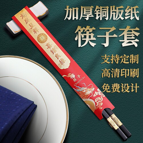筷子套酒店餐饮专用防发霉
