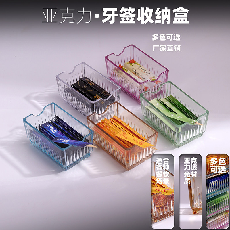 单独小包独立牙签收纳盒餐厅摆台牙签盒牙签筒牙签瓶塑料家用加厚