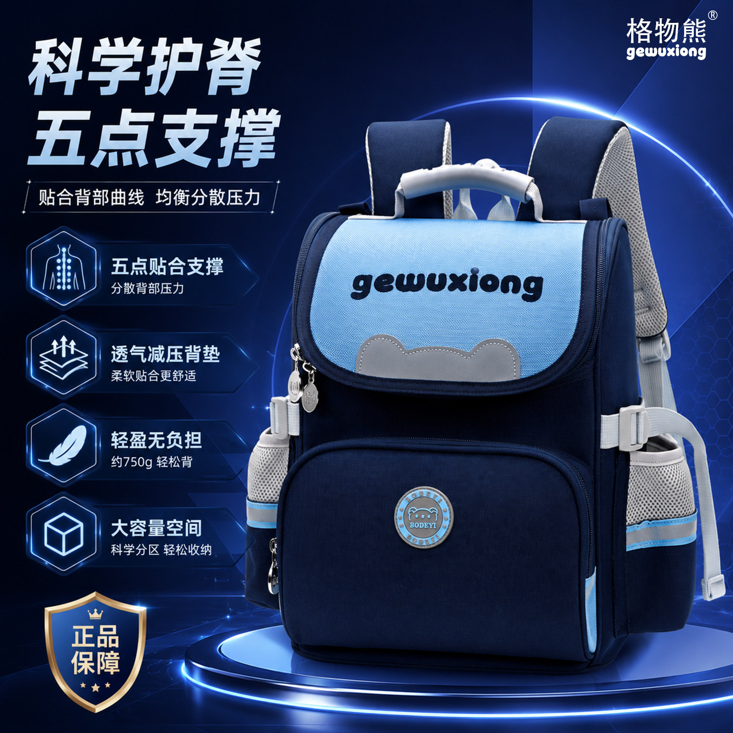 善正源一到六年级减负小学生书包