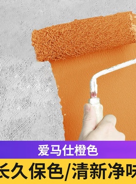 橘色卧室橙色味店面内墙背景乳胶漆环保墙水性装修涂料天使之吻