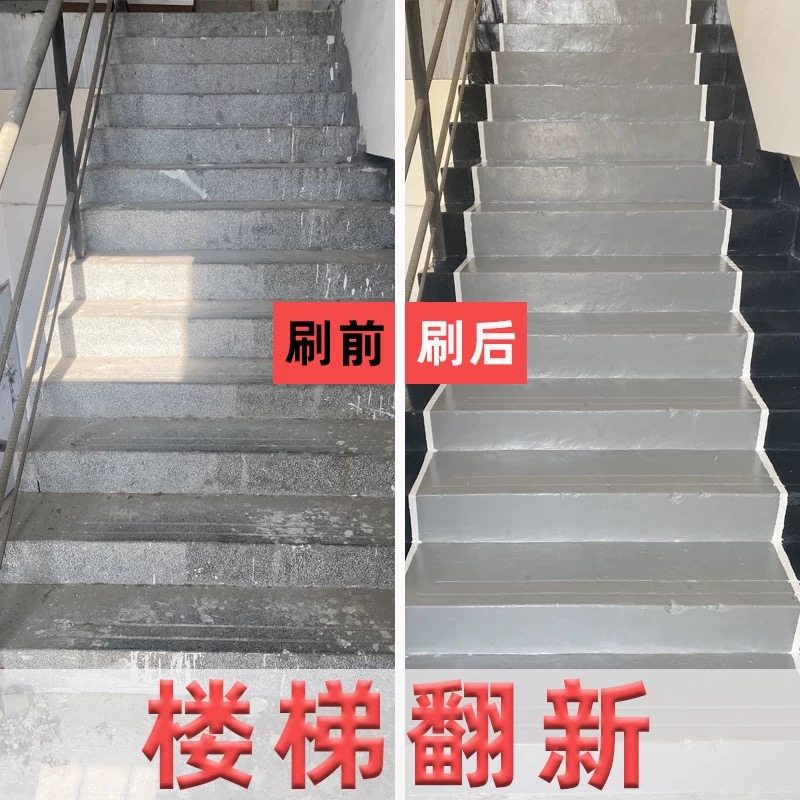粤港楼梯漆环保热销调色